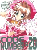 (同人誌) (C53) [あっかんBi～ (柳ひろひこ)] CODE NUMBERは20  (カードキャプターさくら)