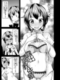(C93)   露出調教依頼2 【リリスラウダ研究所】_5