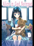 [infinity line (三郷なな)] Alice in God Notepad (神様のメモ帳)