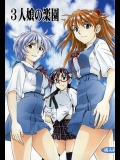 (C88) [スタジオ・ワラビー (蔵王)] 3人娘の楽園 (新世紀エヴァンゲリオン)_2