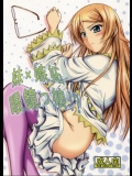 [Junk Box] 妹×嫉妬 眼鏡っ娘！？ (俺の妹がこんなに可愛いわけがない)
