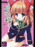 [PERFECT SEA]苗ちゃんお薬の時間だよ (ガールフレンド(仮))_2
