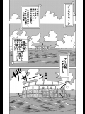 [エネマクラ] 「ヌキヌキの実」の能力者 (ワンピース) [DL版]
