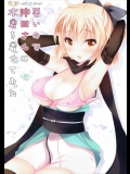 [ショコラテ]暑いので沖田さんに水着を着せてみた_2