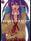 【エルフ】【学生服】テイルズ オブ ヴェスペリアのエロ同人誌_4