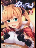 (C89) [うにの種 (うにあはと)] ぐらずりっ! (グランブルーファンタジー)_6