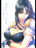 [きりんのちさと(千里きりん)] ouka of book (スーパーロボット大戦シリーズ)