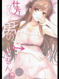 (C90) [エアリアル (森)] 仕方ないよ男の子だもんね (ソードアート・オンライン)_4