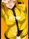 (C84) [C.N.P (clone人間)] YG-2199 (宇宙戦艦ヤマト2199)_3
