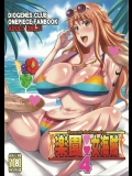 [ディオゲネスクラブ (灰川ヘムレン)] 楽園女海賊 4 (ワンピース)_2