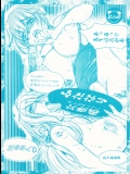ふたなり女教師