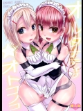 [何かのあたま!] オルタナティブ☆オトコノコ