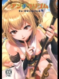 (C91) [FortuneQuest (Reco)] アンチラリズム (グランブルーファンタジー)