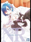 (C90) [越後屋企画 (ねぐら☆なお)] NR -Another Root- (Re：ゼロから始める異世界生活)