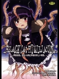 [楓のはらわた]Black Cat Humiliation(俺の妹がこんなに可愛いわけがない)