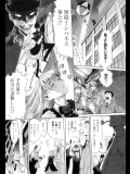 [黒岩瑪瑙] 対決! 名探偵古賀谷子少年VS怪盗インパネス_2