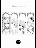 (ファータグランデ騎空祭) [WIREFRAME, THE FLYERS, ヤツネリカ, OkayuShop (よろず)] Diamond of a row (グランブルーファンタジー)_3