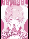 [まるあらい (新井和崎)] 神様ズルいです!! (ダンジョンに出会いを求めるのは間違っているだろうか)