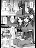 [青い点] 織田のぶながっ! (織田信奈の野望)
