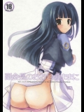 [moriQ]副会長のおおせのままに (境界線上のホライゾン)
