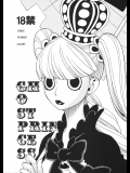 [三原色堂(近里みちる)] GHOST PRINCESS (ワンピース)_2