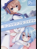 アリスのロリマンが大好きなPに広げ