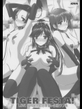 [バス停シャワー]TIGER FESTA! (ラブプラス)_2
