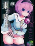 (C86) [背徳漢 (背徳漢)] 東方時姦10 古明地さとり (東方Project)_2