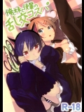同人の域を達しているｗアヘ顔とふたなりのアヘなり