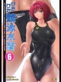オリジナル ぴたぴた競泳水着６ [猫畑(紫☆にゃ～)] (C83)