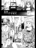 義母の方程式