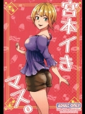 [超高濃度炭酸泉 (WASSYOI)] 宮本イきマス。 (アイドルマスター シンデレラガールズ)
