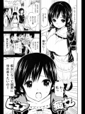 [八尋ぽち] ピュア痴女