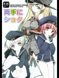 [まけどに屋(さちゅま)] 両手にショタ (艦隊これくしょん-艦これ-)