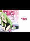 [全裸レストラン] リフレッシュステップ (バトルスピリッツ少年激覇ダン)