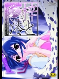 獣姦★オークション (けいおん！)