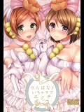 [liz project]りんぱなといちゃラブエッチ_3_2