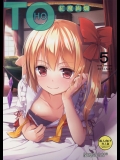 [らーらら団 (オウカ)] TOHO 紅魔絢爛 (東方Project)