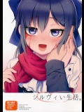 (C89) [てすた厨房 (よろず)] シルヴィい生活。 (奴隷との生活 -Teaching Feeling-)