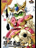 [天外悪十文字] 真乳装孫尚香ガーベラ (SDガンダム三国伝 Brave Battle Warriors)