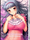 [木鈴亭] kaleidoscope アイマス総集編本 ～kirintei imas complete Best～ (アイドルマスター)