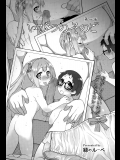 [緑のルーペ] いびつのそのご 全3話