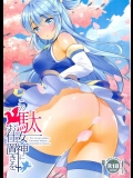 (COMIC1☆11) [橘花屋 (上杉響士郎、榊ゆいの)] この駄女神にお仕置きを (この素晴らしい世界に祝福を!)