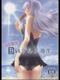 [布の家(むーんらいと)] B級グルメ海岸 (アイドルマスター)