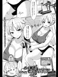 メタボ撃退！セックストレーニング