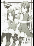 [しじま]京太郎が主役 -宮守女子編- (咲-Saki-)_2