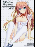(C76) (同人誌)[有葉と愉快な仲間たち] エキスパートになろうよ!! 5(オリジナル）