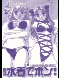 (C68)[MEKONGDELTA,DELTAFORCE,NNZ団]夏は水着とかでポン！(Fate)