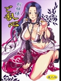 ワンピース 蛇姫様ご乱心ですッ！