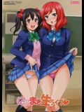 にこまき生ライブ (ラブライブ!)